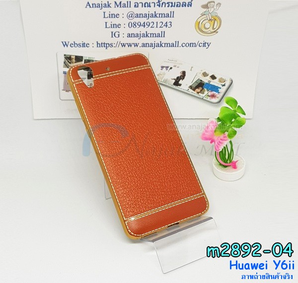 เคส Huawei y6ii,เคสสกรีนหัวเหว่ย y6 ii,รับพิมพ์ลายเคส Huawei y6 ii,เคสหนัง Huawei y6 ii,เคสไดอารี่ Huawei y6 ii,สั่งสกรีนเคส Huawei y6 ii,เคสโรบอทหัวเหว่ย y6 ii,เคสแข็งหรูหัวเหว่ย y6 ii,เคสโชว์เบอร์หัวเหว่ย y6 ii,เคสสกรีน 3 มิติหัวเหว่ย y6 ii,ซองหนังเคสหัวเหว่ย y6 ii,สกรีนเคสนูน 3 มิติ Huawei y6 ii,เคสอลูมิเนียมสกรีนลายนูน 3 มิติ,เคสพิมพ์ลาย Huawei y6 ii,เคสฝาพับ Huawei y6 ii,เคสหนังประดับ Huawei y6 ii,เคสแข็งประดับ Huawei y6 ii,เคสตัวการ์ตูน Huawei y6 ii,เครสกันกระแทก Huawei y6ii,เคสซิลิโคนเด็ก Huawei y6 ii,เคสสกรีนลาย Huawei y6 ii,เคสลายนูน 3D Huawei y6 ii,รับทำลายเคสตามสั่ง Huawei y6 ii,เคสกันกระแทก Huawei y6 ii,เคส 2 ชั้น กันกระแทก Huawei y6 ii,เคสบุหนังอลูมิเนียมหัวเหว่ย y6 ii,กรอบกันกระแทก Huawei y6ii,สั่งพิมพ์ลายเคส Huawei y6 ii,เคสอลูมิเนียมสกรีนลายหัวเหว่ย y6 ii,บัมเปอร์เคสหัวเหว่ย y6 ii,บัมเปอร์ลายการ์ตูนหัวเหว่ย y6 ii,เคสยางนูน 3 มิติ Huawei y6 ii,พิมพ์ลายเคสนูน Huawei y6 ii,เคสยางใส Huawei y6 ii,เคสโชว์เบอร์หัวเหว่ย y6 ii,สกรีนเคสยางหัวเหว่ย y6 ii,พิมพ์เคสยางการ์ตูนหัวเหว่ย y6 ii,ทำลายเคสหัวเหว่ย y6 ii,ฝากันกระแทก Huawei y6ii,เครสกันลาย Huawei y6ii,กรอบยาง Huawei y6ii,เคสยางหูกระต่าย Huawei y6 ii,เคสอลูมิเนียม Huawei y6 ii,เคสอลูมิเนียมสกรีนลาย Huawei y6 ii,เคสแข็งลายการ์ตูน Huawei y6 ii,เคสนิ่มพิมพ์ลาย Huawei y6 ii,เคสซิลิโคน Huawei y6 ii,เคสยางฝาพับหัวเว่ย y6 ii,เคสยางมีหู Huawei y6 ii,เคสประดับ Huawei y6 ii,เคสปั้มเปอร์ Huawei y6 ii,เคสตกแต่งเพชร Huawei y6 ii,เคสขอบอลูมิเนียมหัวเหว่ย y6 ii,เคสแข็งคริสตัล Huawei y6 ii,เคสฟรุ้งฟริ้ง Huawei y6 ii,เคสฝาพับคริสตัล Huawei y6 ii